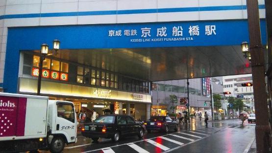 Hinode House Funabashi Exterior foto